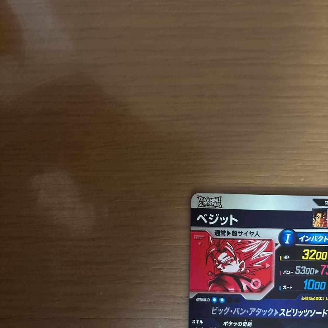 ドラゴンボールダイバーズ ベジット GDR★ パラレル