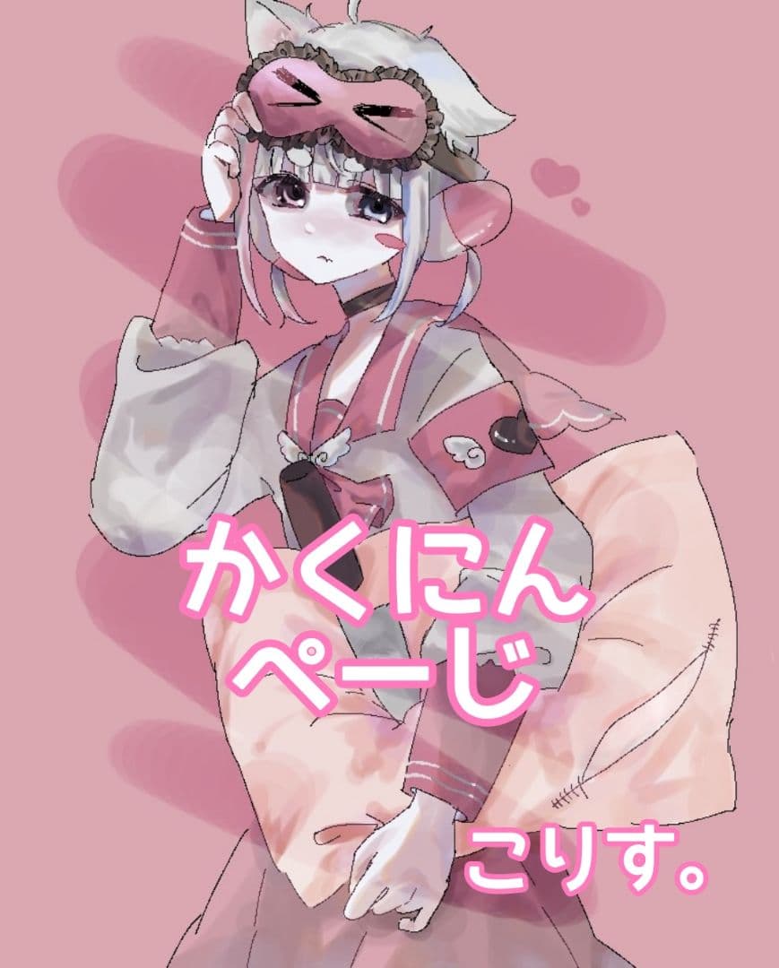 ぴさま確認ページ♡