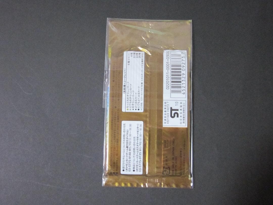 ◆よみがえる伝説　1ed◆　新品未開封パック　ポケモンカードゲーム　LEGEND