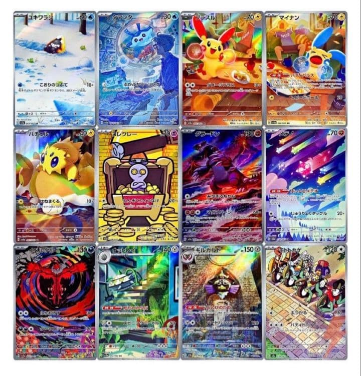 ポケモンカード　レイジングサーフ　AR 全12種 コンプリートセット