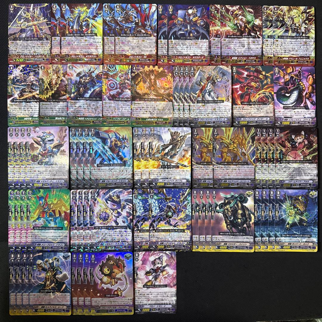 ギアクロニクル クロノジェット・ドラゴン・Z 超越 デッキ