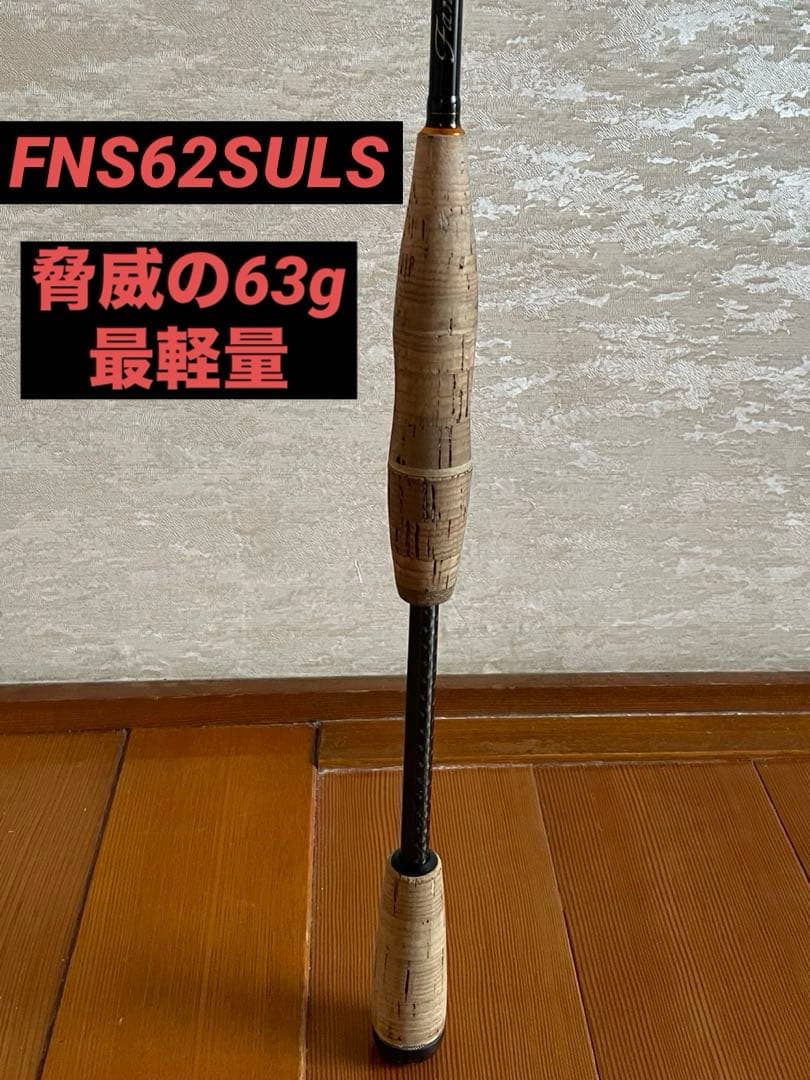 ファンタジスタ　ヤバイ　62suls