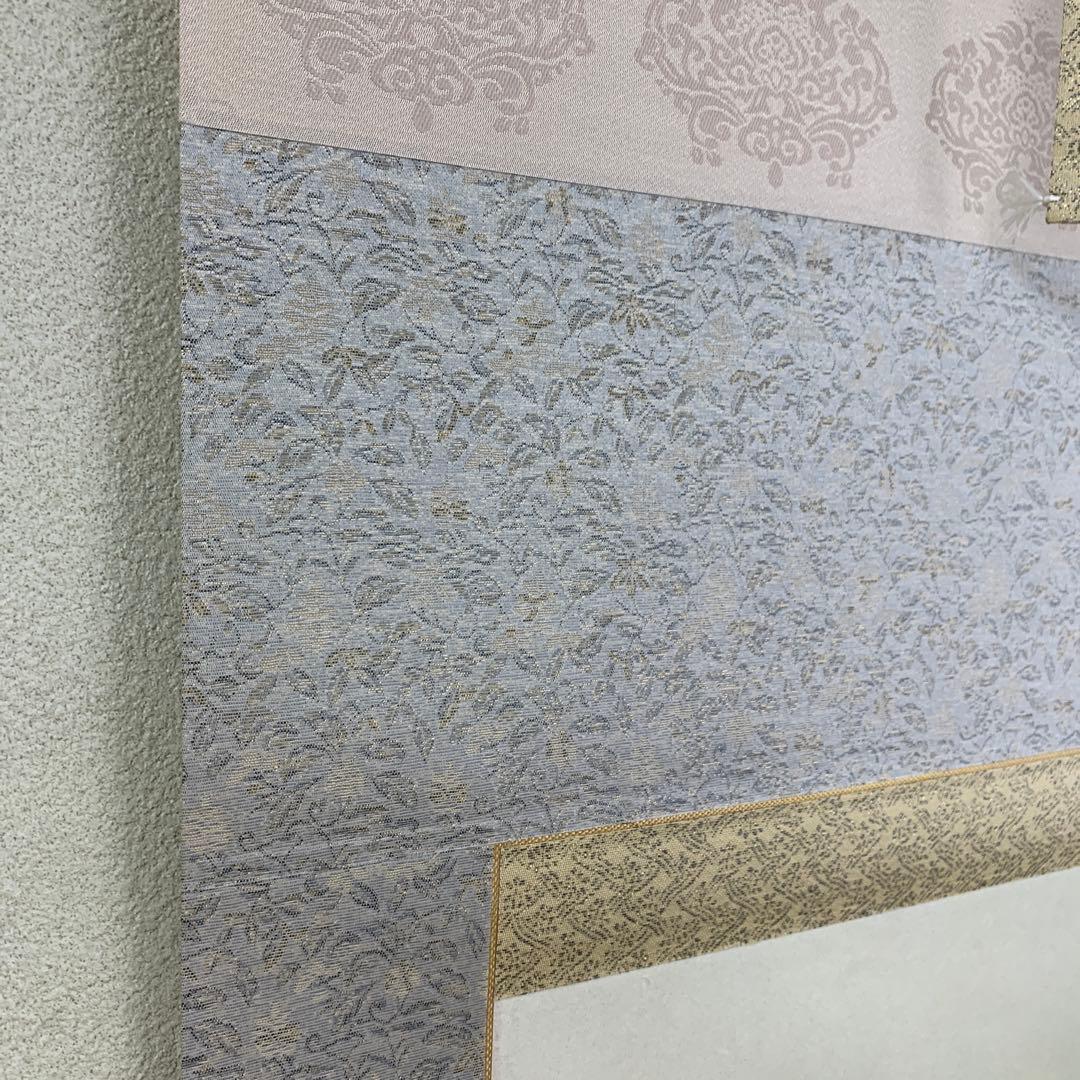 美品 掛け軸 中川幸彦作「富士」縁起物 共箱 美術年鑑掲載