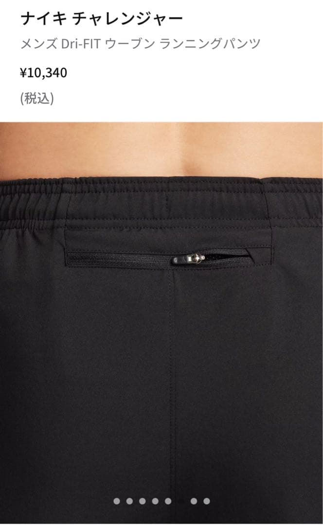 新品タグ付き NIKE Dri-FIT チャレンジャー
