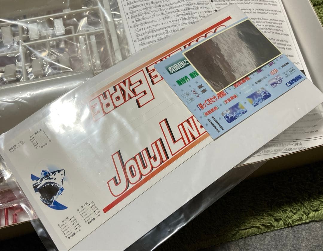 1/32 バリューデコトラ Vol.1 鮫肌慕情