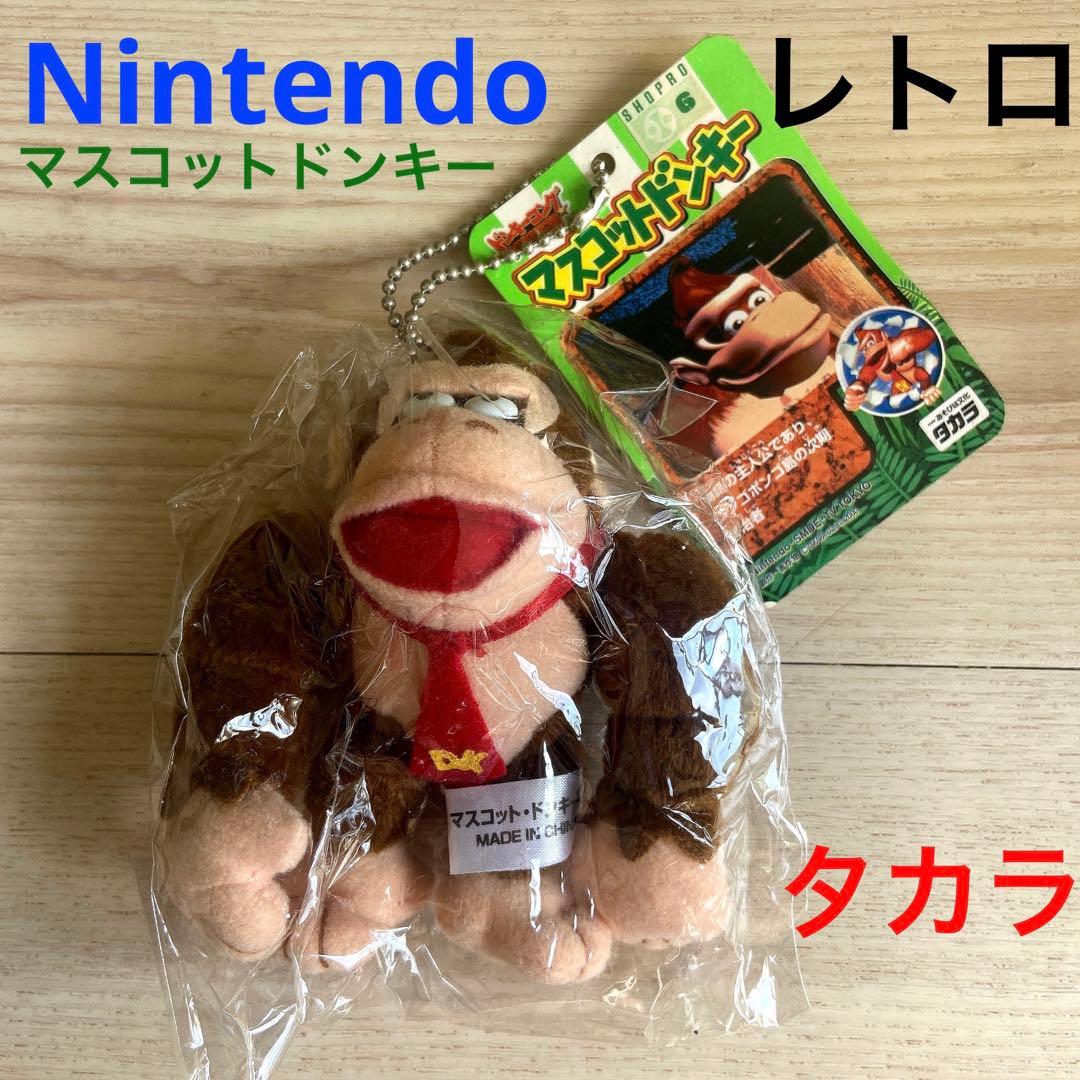 ドンキーコング　マスコットドンキー　ぬいぐるみ　レトロ　タカラ　当時物　未使用