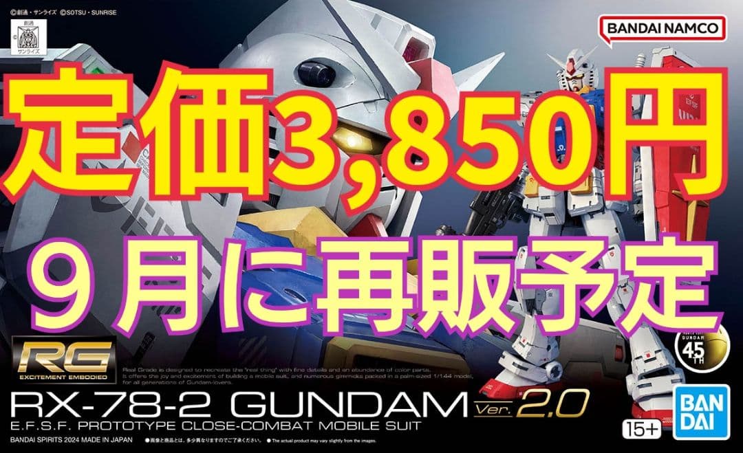 RG RX-78-2 ガンダムver2.0 の最終進化形Hi-ν（ジャンク）