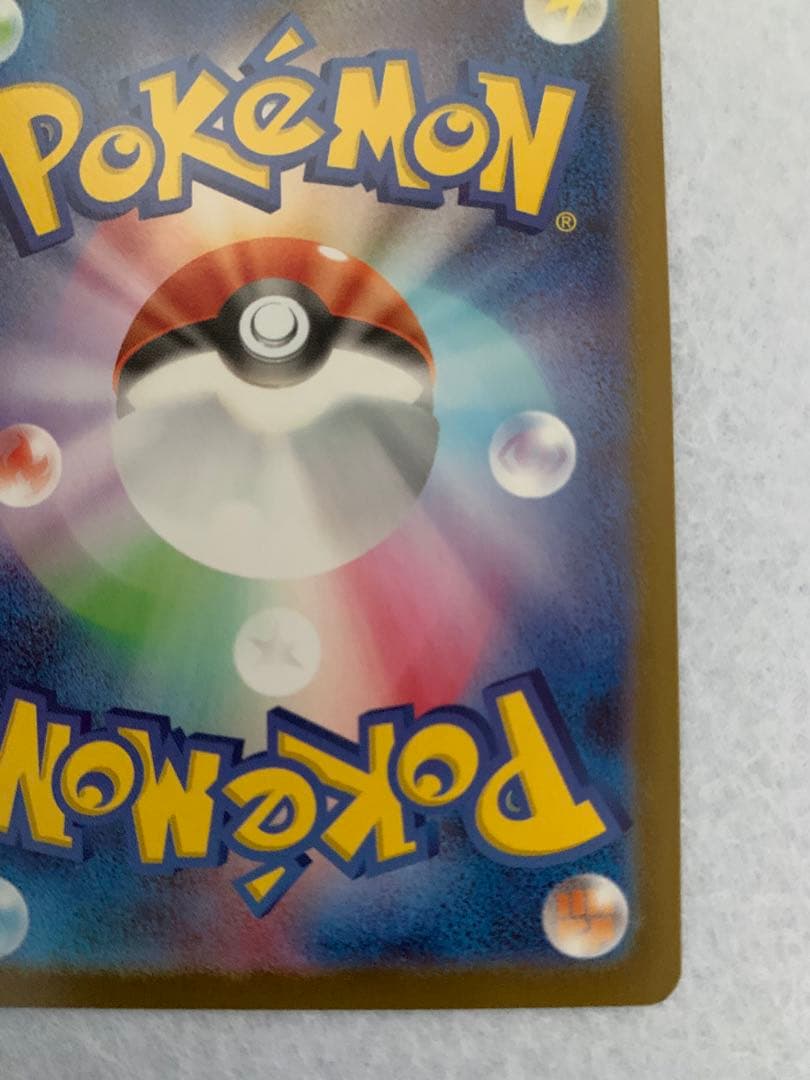 メガリザードンX ex MUR マグネットローダー