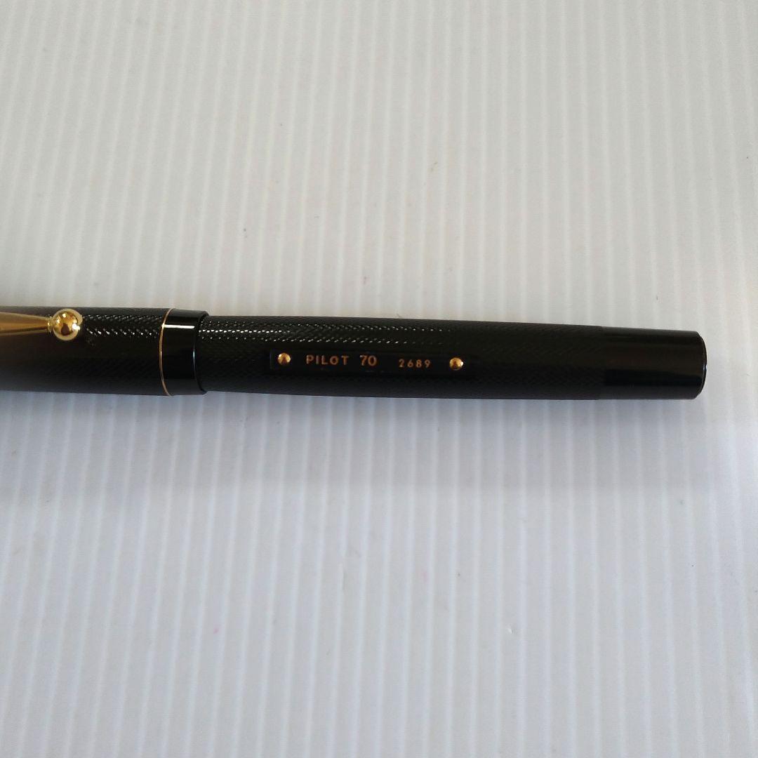 【ほぼ未使用・限定品】PILOT 創立70周年 記念 万年筆　希少