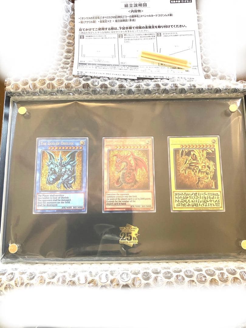 遊戯王25周年記念商品「三幻神」スペシャルカードセット（ステンレス製）