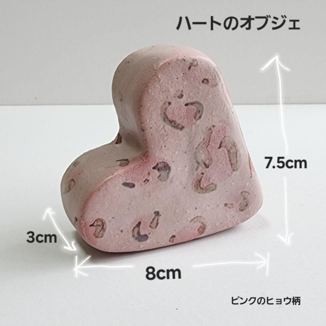 陶器 レオパード ピンクハート ヒョウ柄 インテリア アクアリウム 水槽飾り