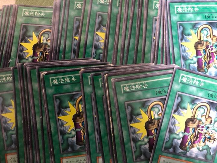 魔法除去 81枚セット 初期 ノーマル 遊戯王カード