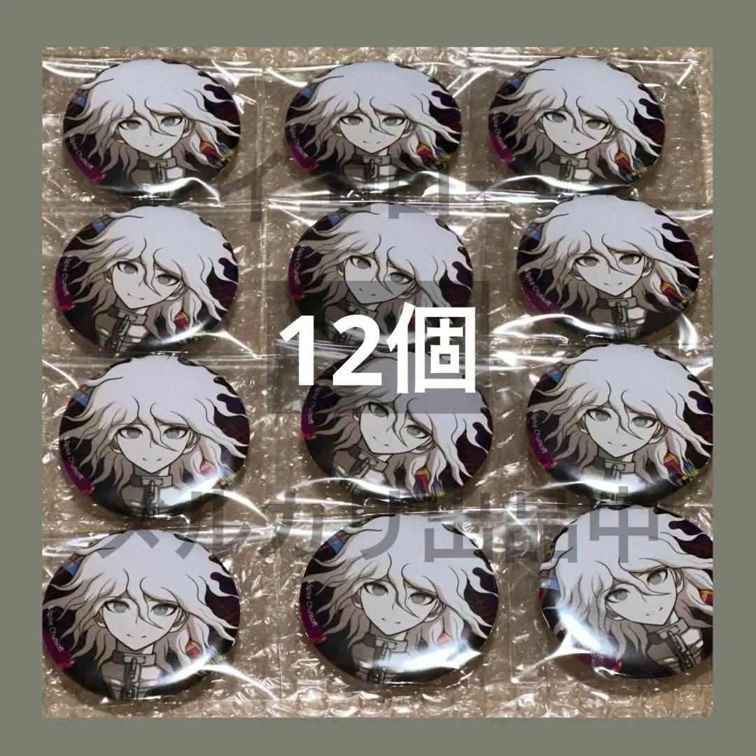 ダンガンロンパ 絶対絶望少女 缶バッジ 召使い 狛枝凪斗 エビテン 12個