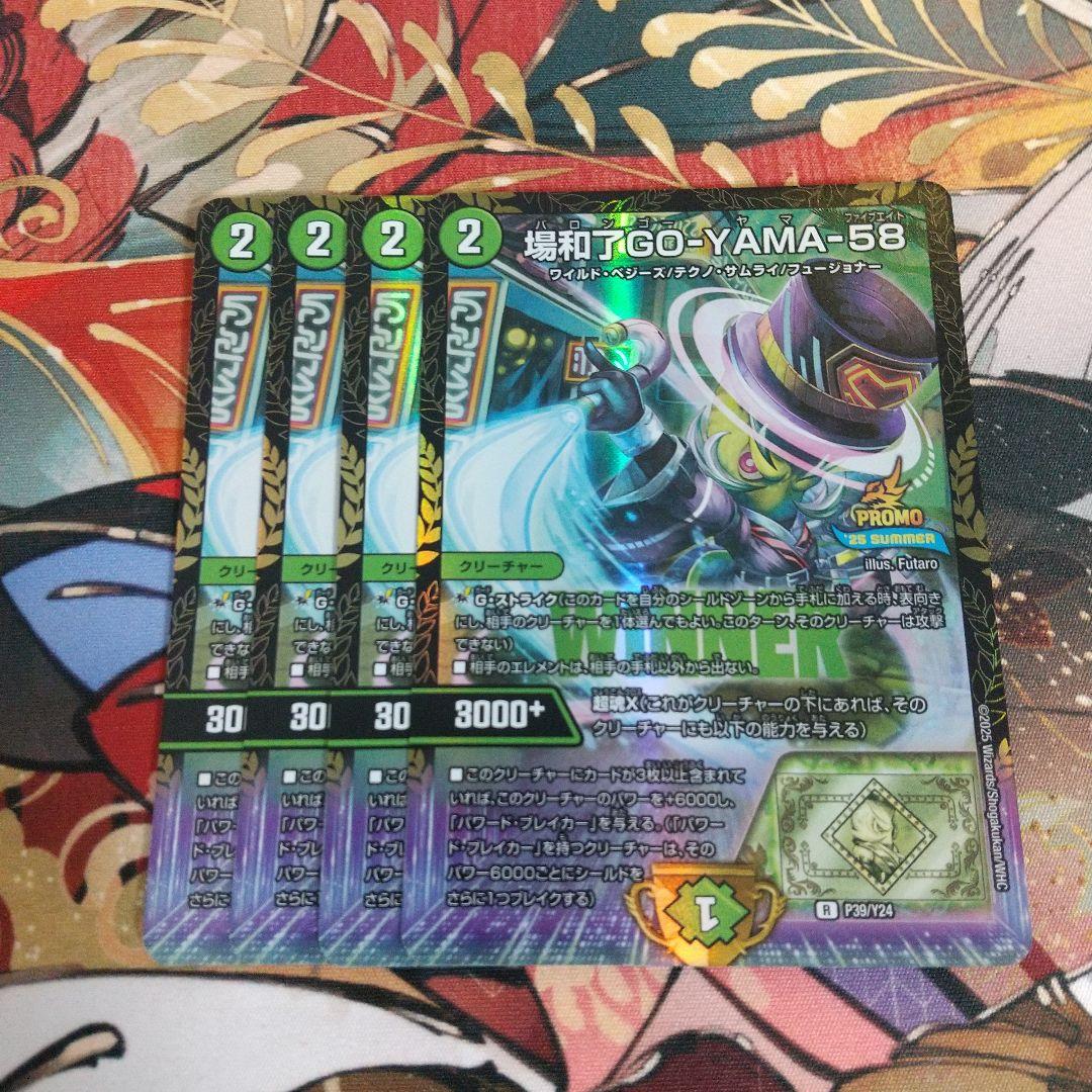 場和了GO-YAMA-58　バロンゴーヤマ58　プロモ　4枚