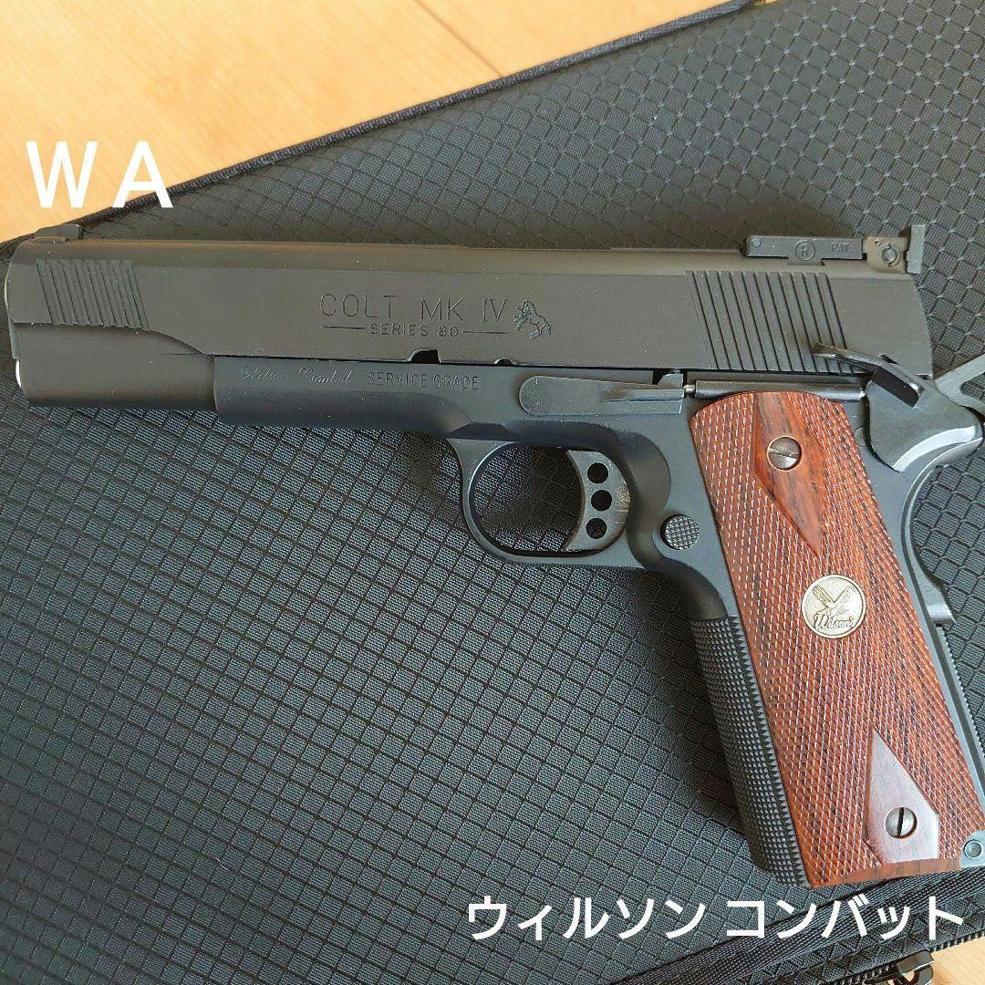 WA　ウエスタンアームズ　ウィルソン コンバット プロテクター ベース　カスタム