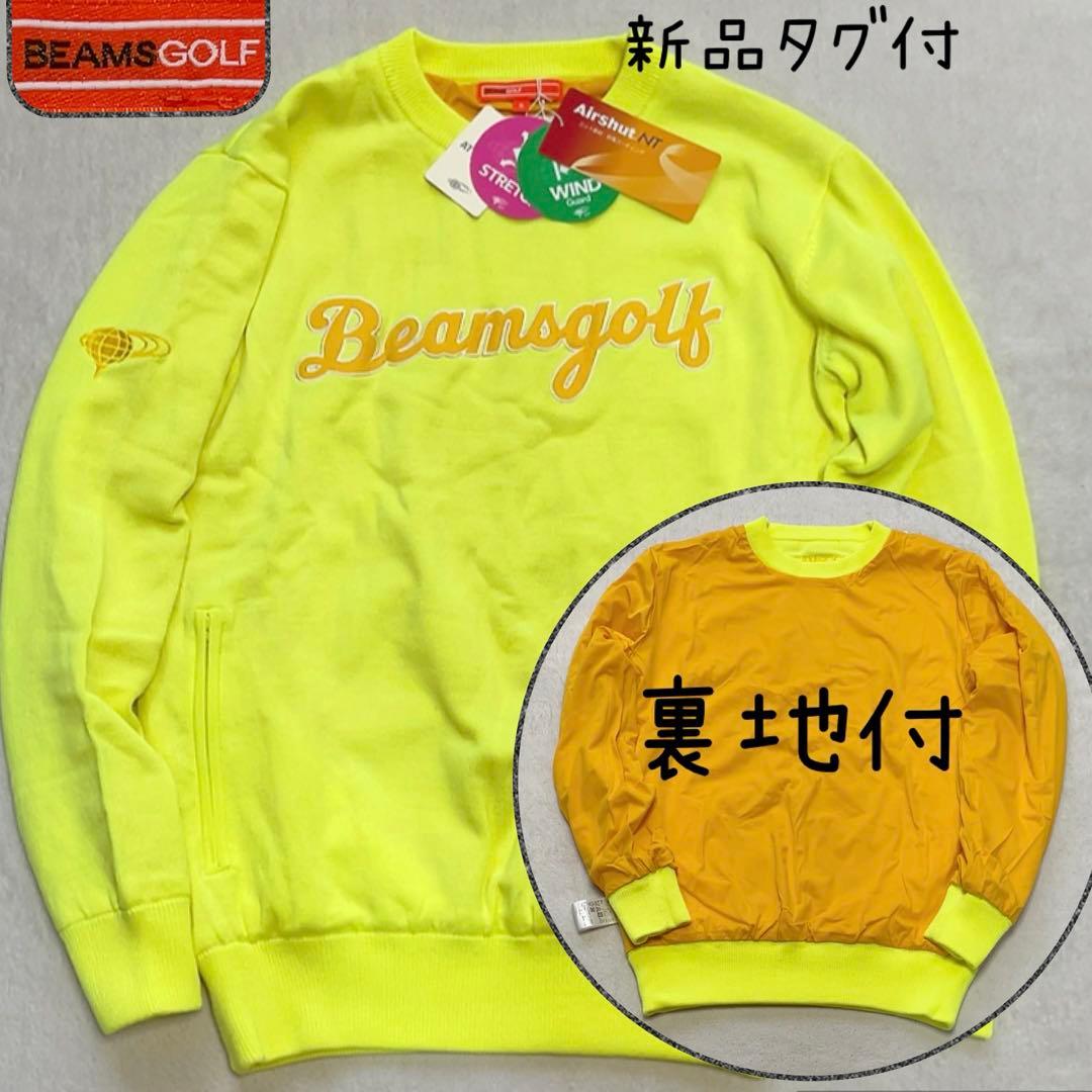新品　ビームスゴルフ　セーター　防風　ニット 裏地付　蛍光　ネオン　イエロー