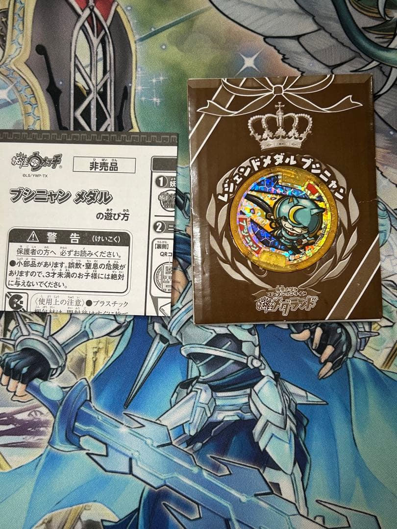 【美品】ブシニャン レジェンドメダル 妖怪ウォッチ 初代　当時品