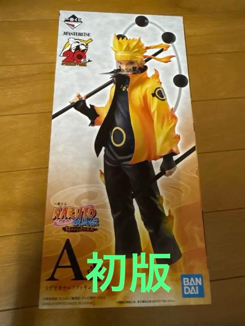 ナルト A賞 フィギュア　紡がれる火の意志　初版　国内正規品　新品未開封