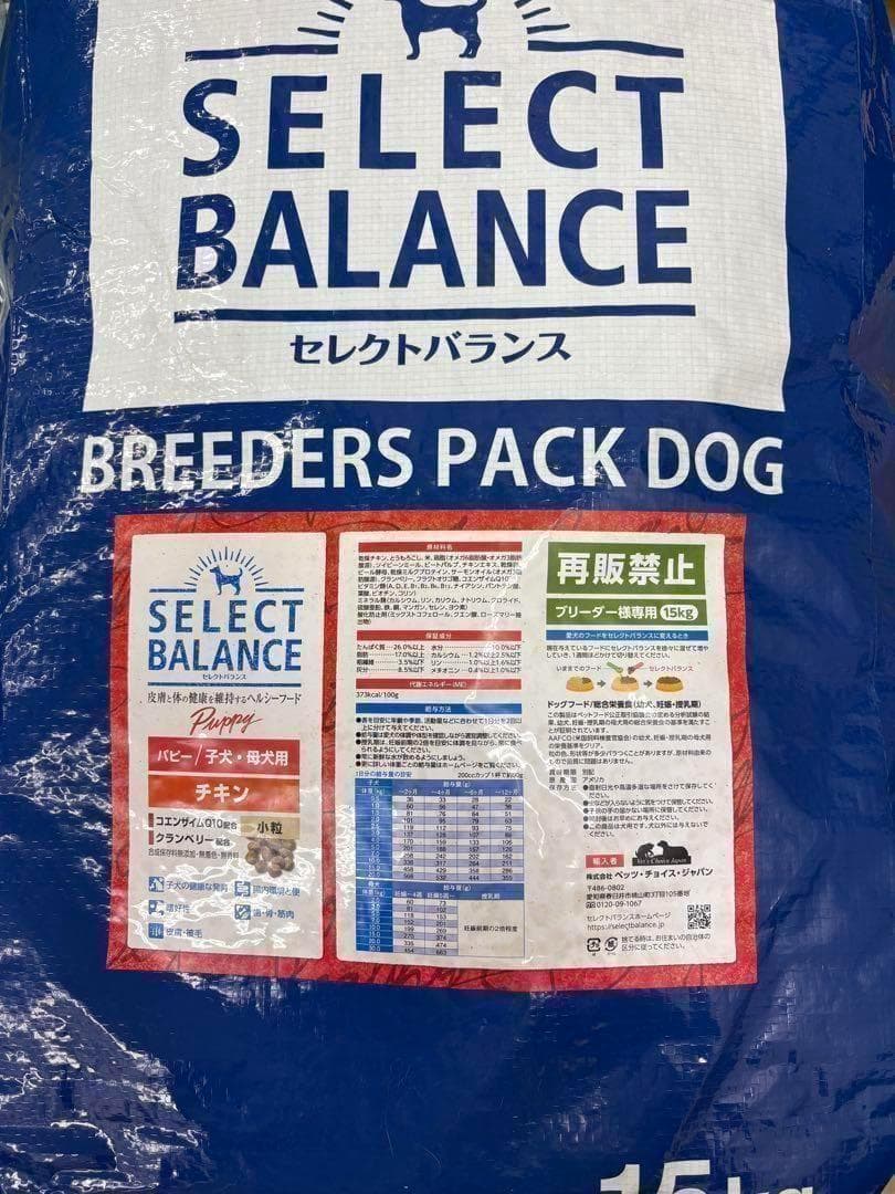 セレクトバランス　パピーチキン　15kg