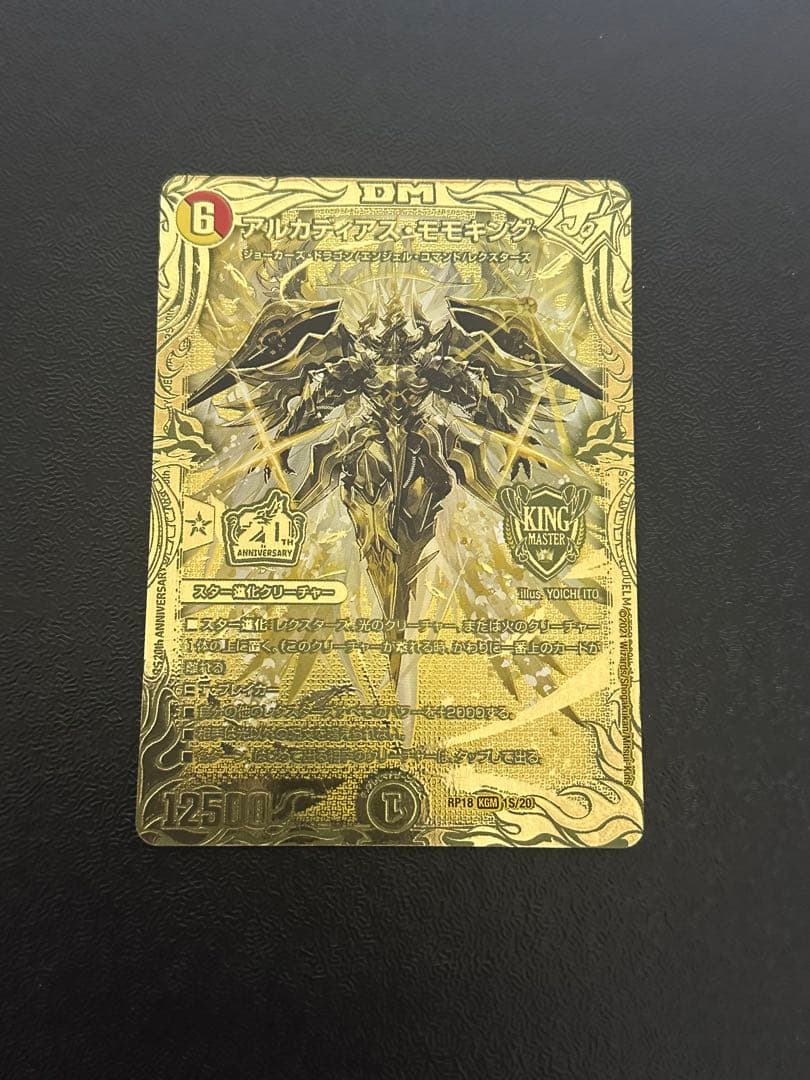 アルカディアスモモキング 金 ゴールド