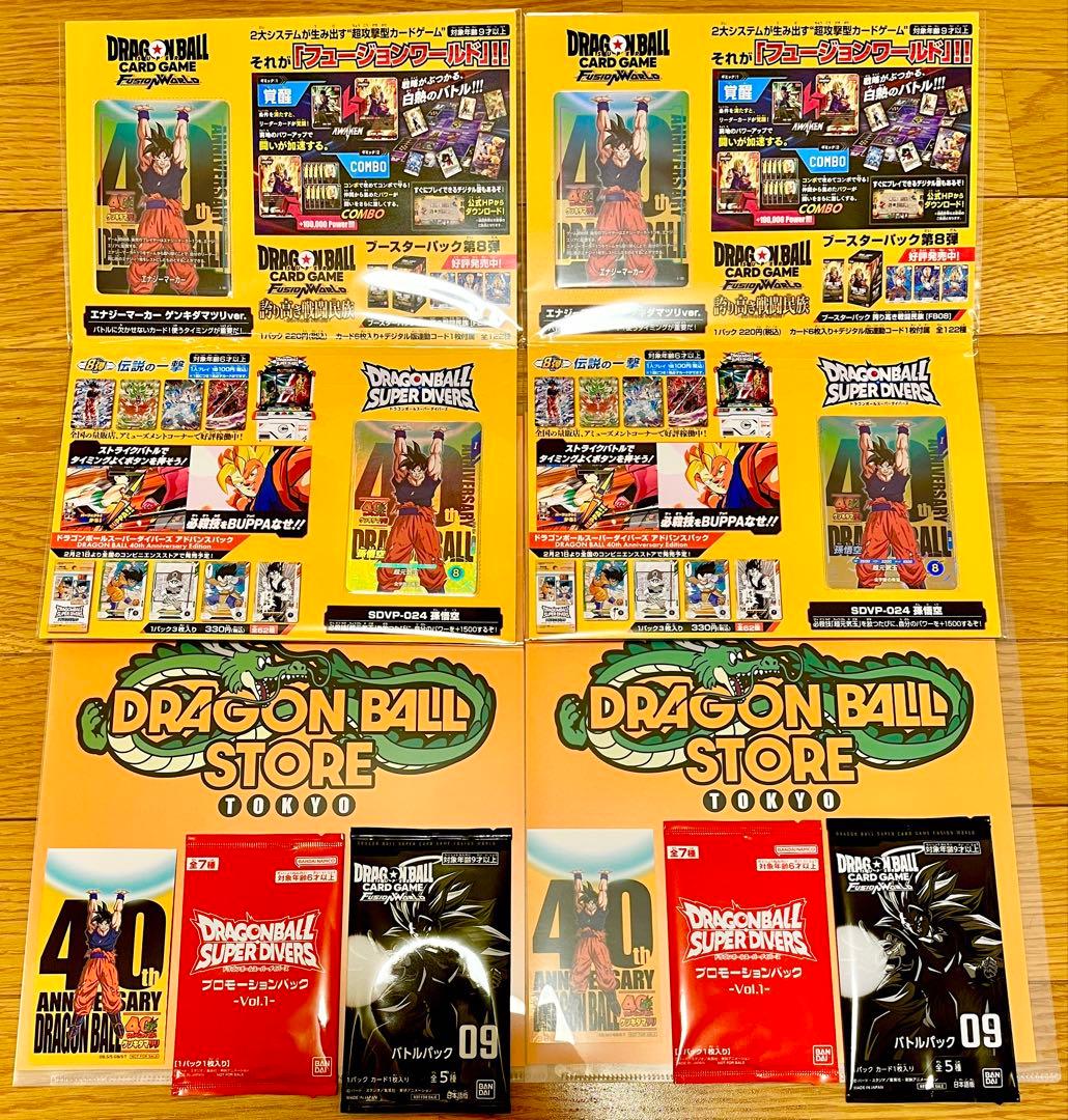 ドラゴンボール　ゲンキダマツリ　スペシャルカードセット エナジーマーカー 元気玉