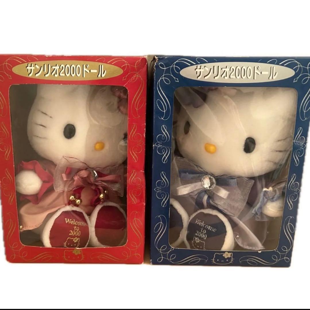 サンリオ2000ドール ハローキティ 赤 青 セット