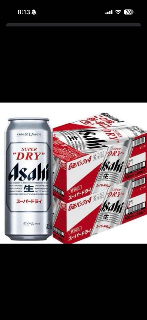 か*ん様 アサヒスーパードライ　350ml 500ml ×24缶　2ケース