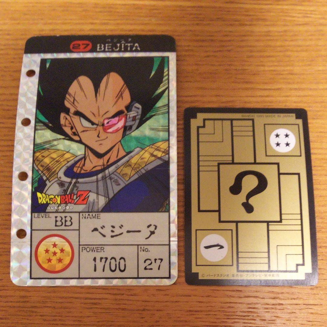 ドラゴンボール アマダ パッチンテレビカード 27ベジータ キラキラ  希少❗️