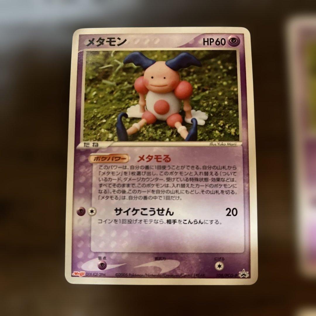PROMO PCG-Pプロモカード　セット 明治　ポケモンカード　ミュウなど
