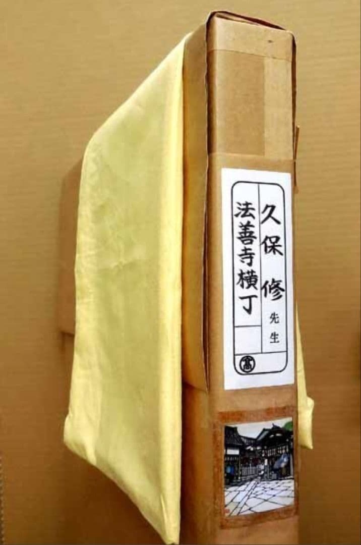 最終お値下げ　久保修切り絵　法善寺横丁