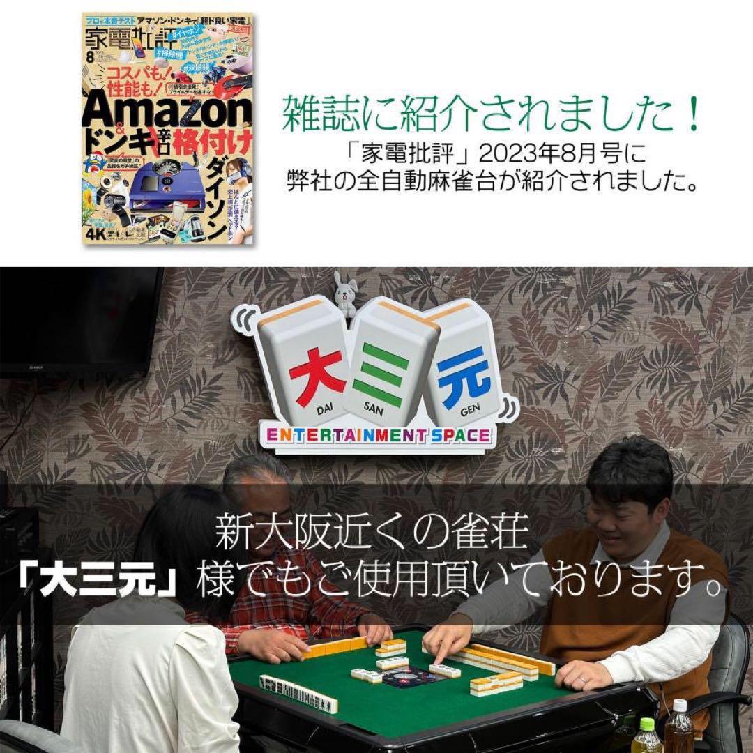 全自動麻雀卓 折りたたみ 家庭用 点棒計算 電動 白 ガラス脚 2611