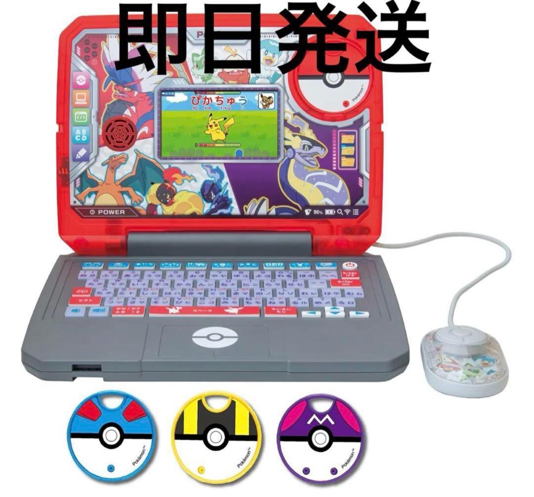 セガトイズ　ポケモン スタディ 光るぜっ! ポケモンタイピング PC パソコン