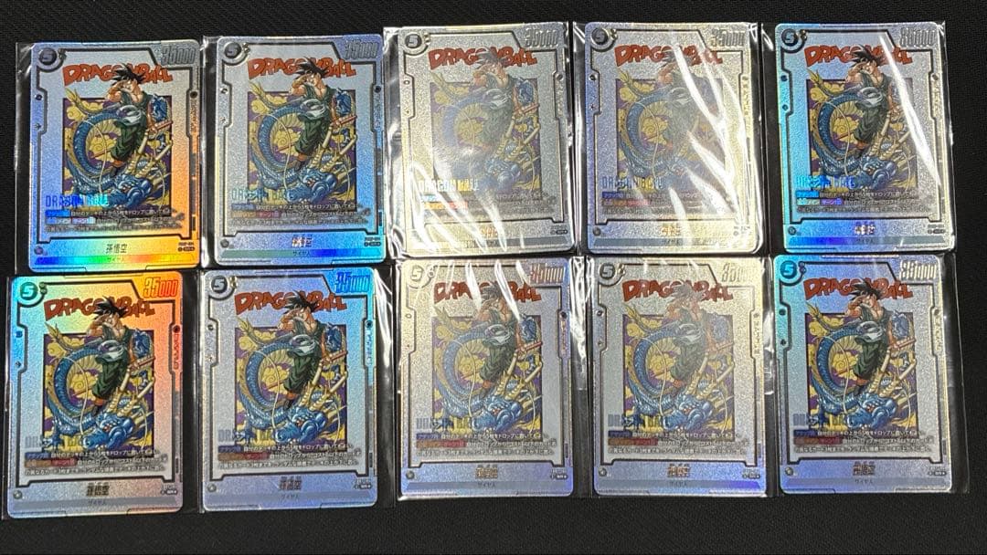 孫悟空　アルティメットバトル　プロモ　フュージョンワールド　未開封　10枚