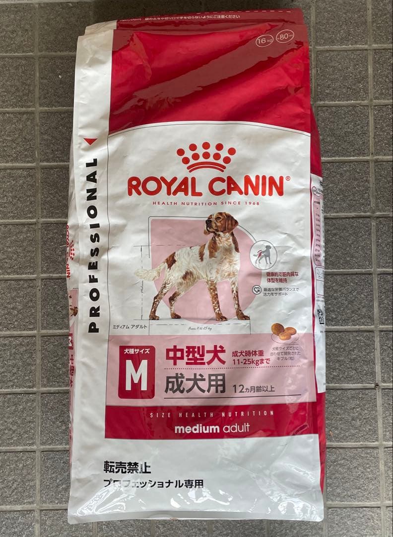 ロイヤルカナン　ミディアムアダルト　16kg 中型犬