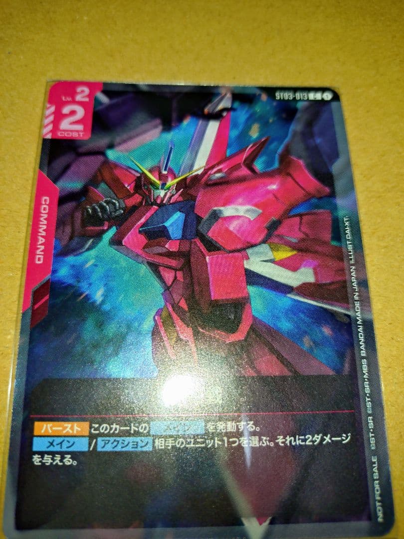 格闘戦 C パラレル プロモ チャンピオンシップ参加賞パック ガンダムカード